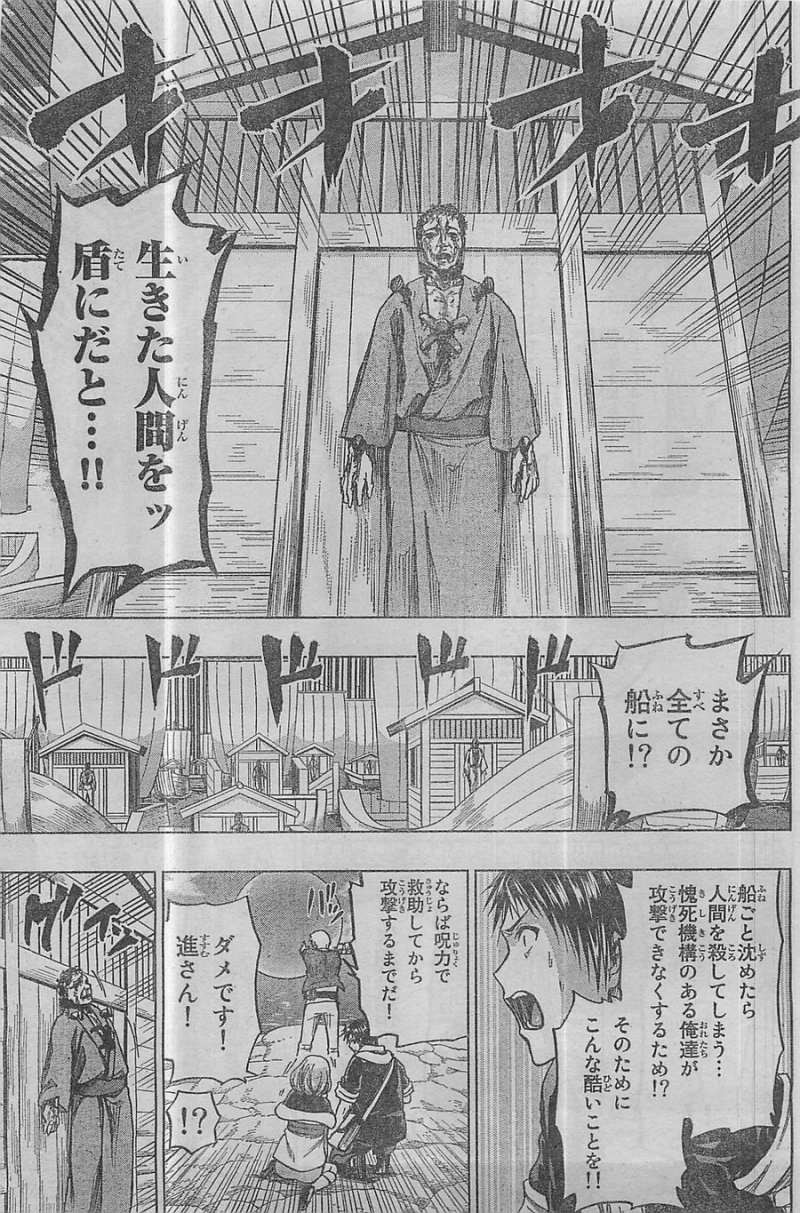 Shin Sekai yori - Chapter 21 - Page 41