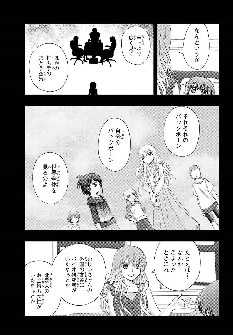 Shinohayu - The Dawn of Age Manga - Chapter 045 - Page 17