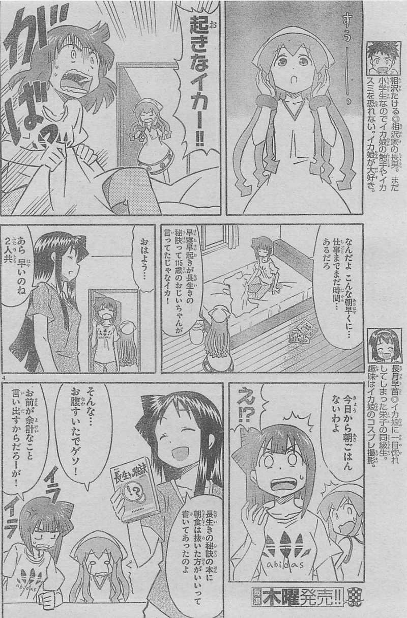 Shinryaku! Ika Musume - Chapter 286 - Page 4