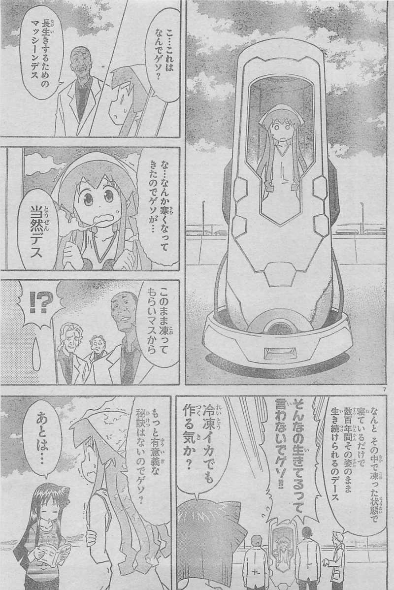 Shinryaku! Ika Musume - Chapter 286 - Page 7