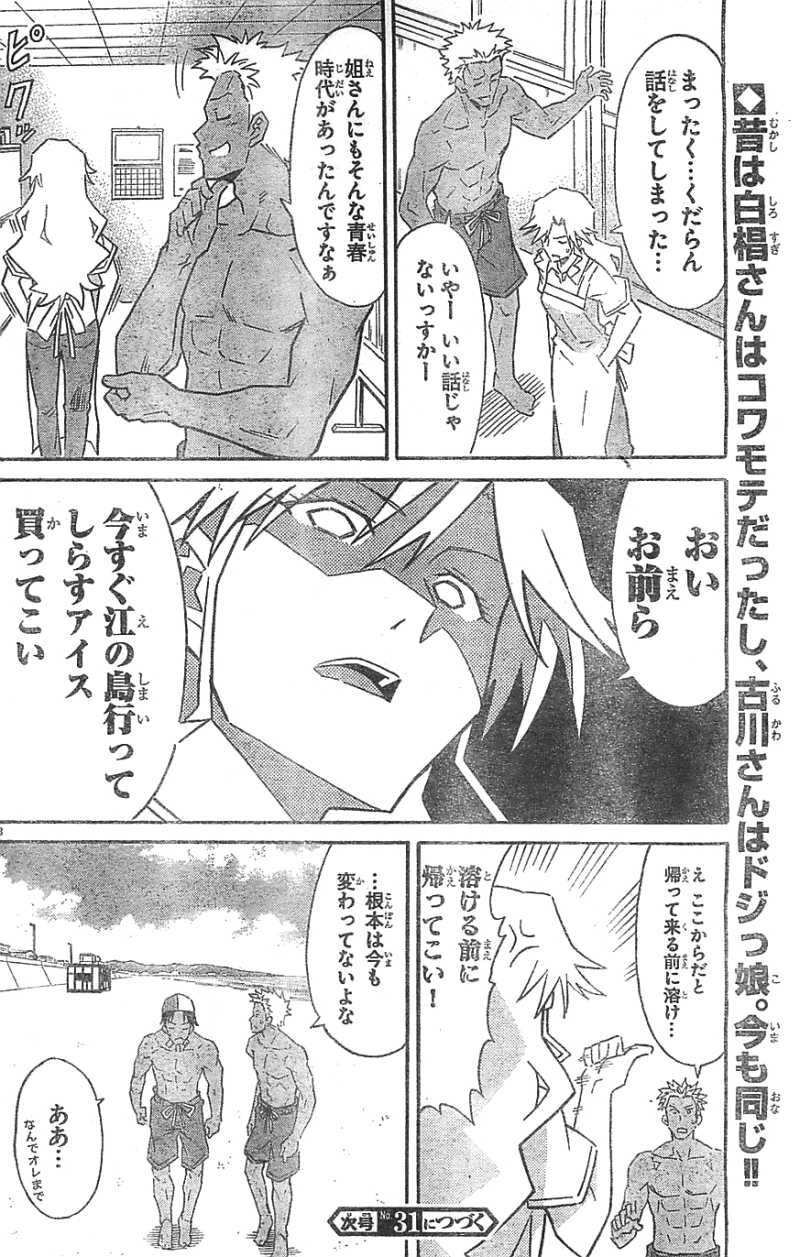 Shinryaku! Ika Musume - Chapter 289 - Page 8