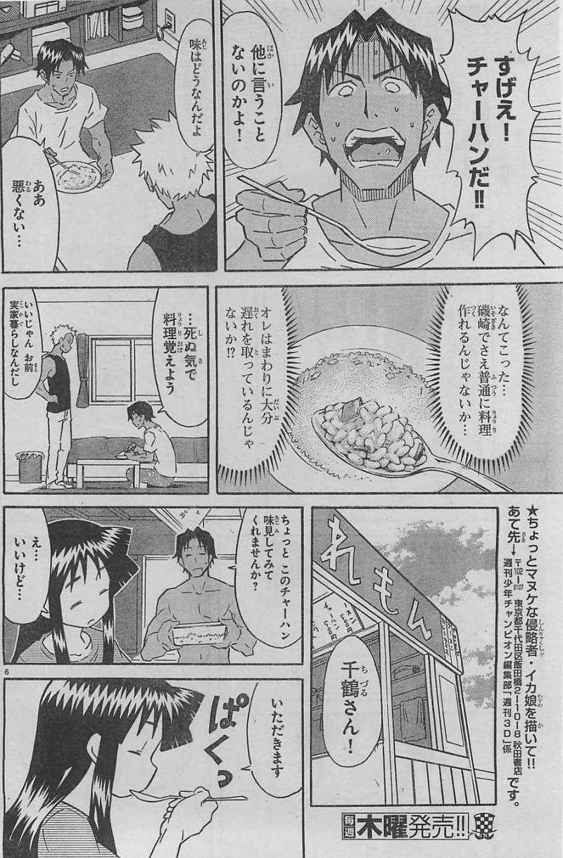 Shinryaku! Ika Musume - Chapter 291 - Page 6