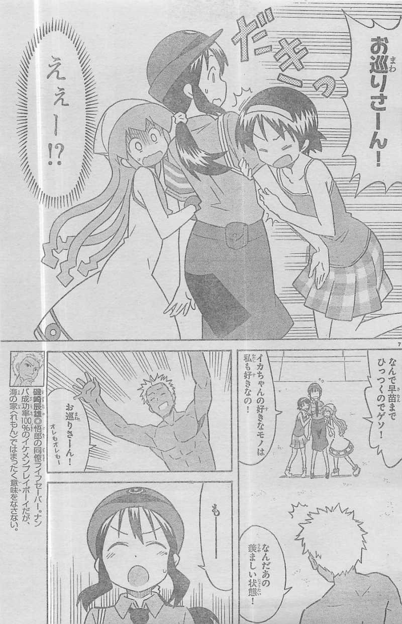 Shinryaku! Ika Musume - Chapter 301 - Page 7