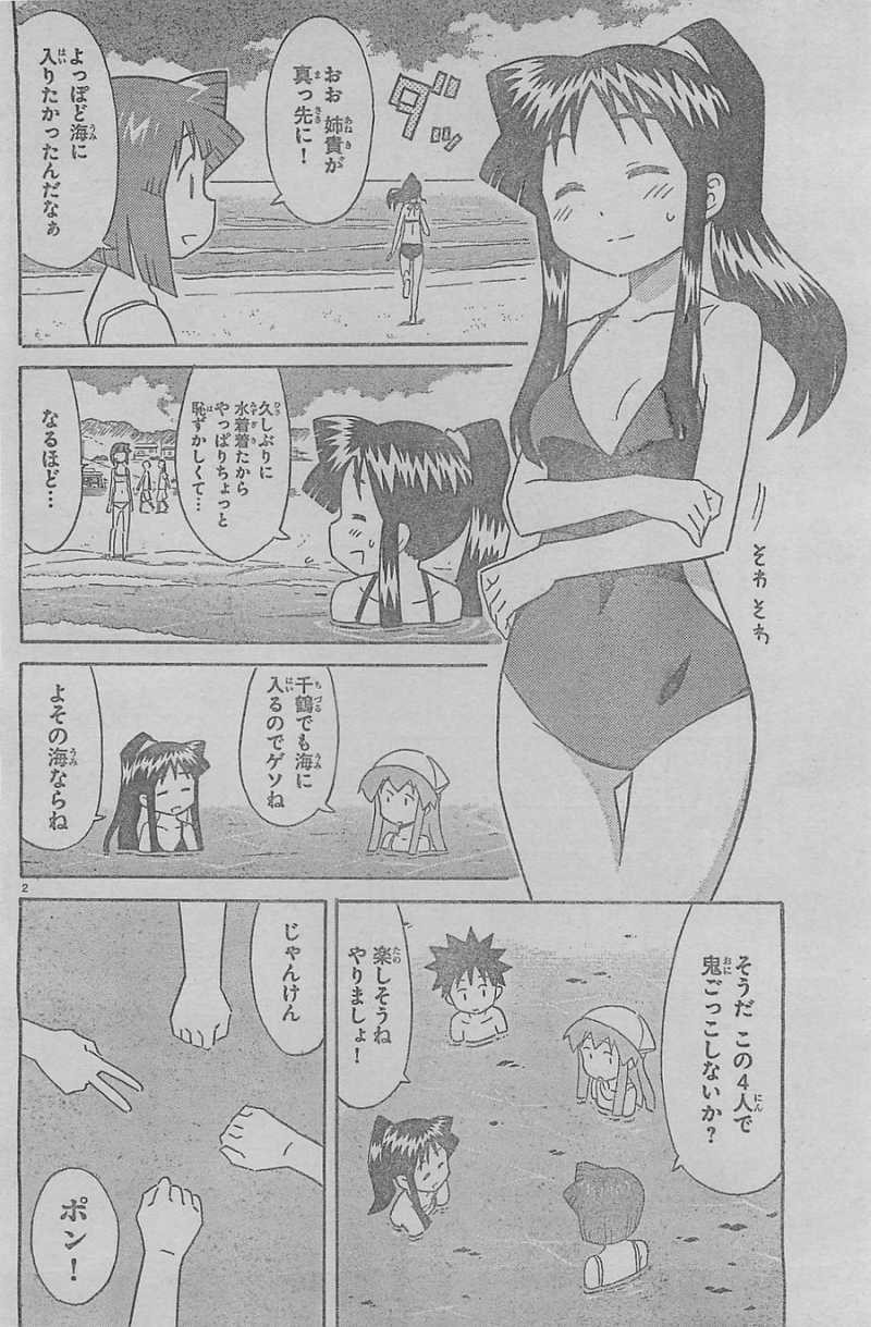Shinryaku! Ika Musume - Chapter 302 - Page 2
