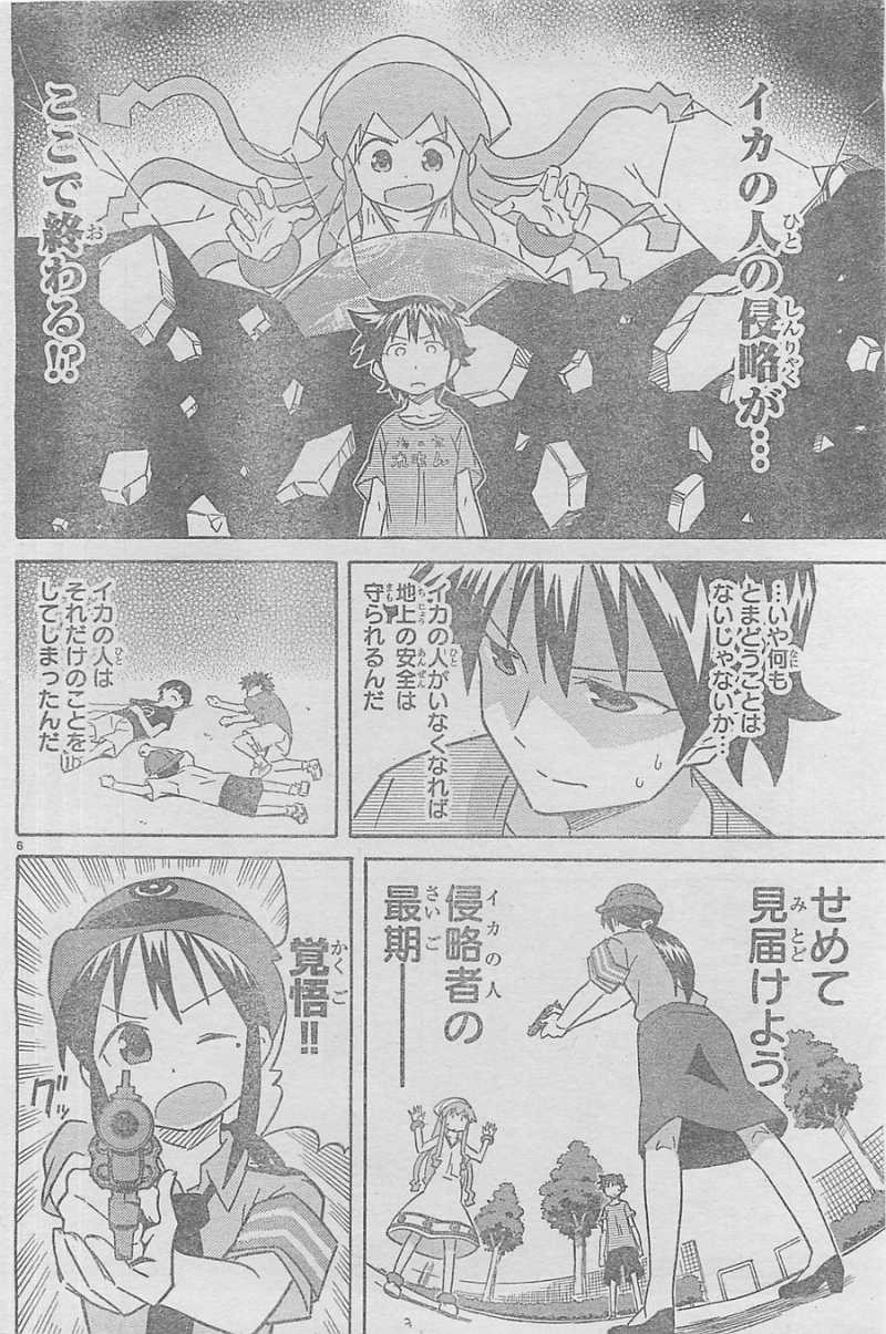 Shinryaku! Ika Musume - Chapter 307 - Page 6