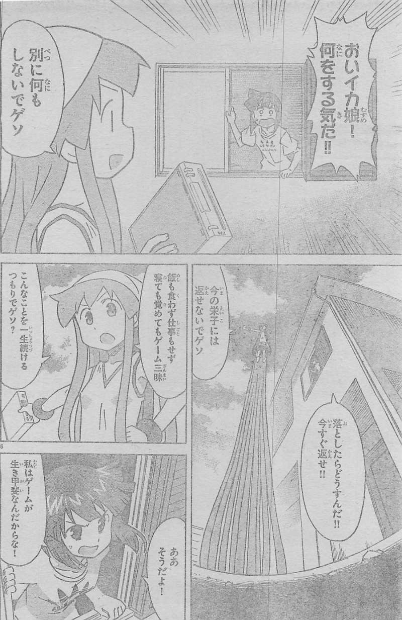Shinryaku! Ika Musume - Chapter 316 - Page 6