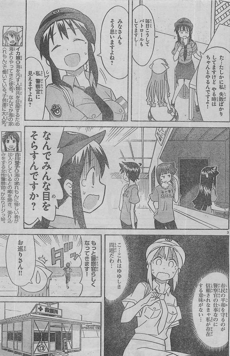 Shinryaku! Ika Musume - Chapter 322 - Page 3