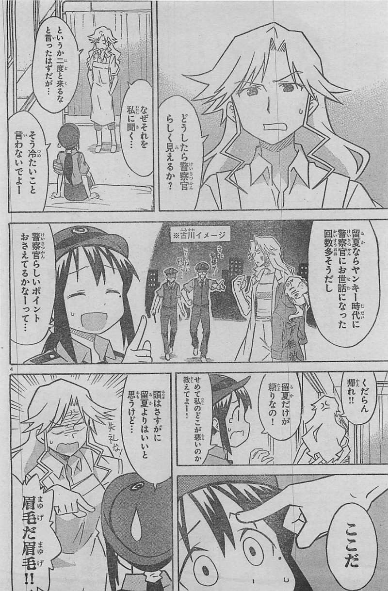 Shinryaku! Ika Musume - Chapter 322 - Page 4