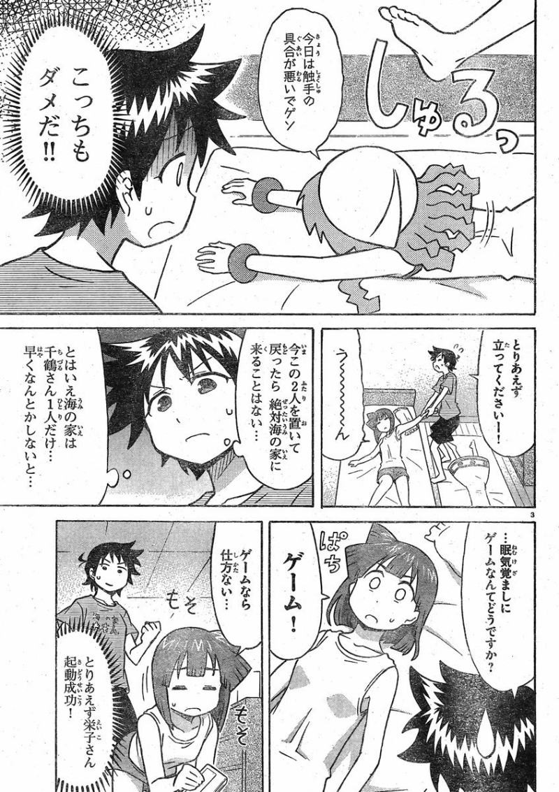 Shinryaku! Ika Musume - Chapter 337 - Page 3