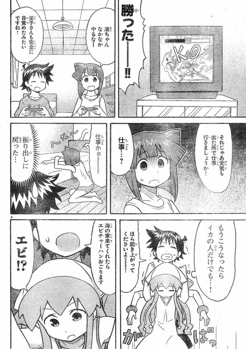 Shinryaku! Ika Musume - Chapter 337 - Page 4