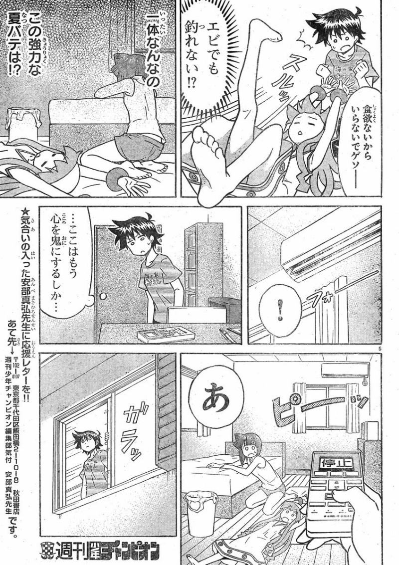 Shinryaku! Ika Musume - Chapter 337 - Page 5