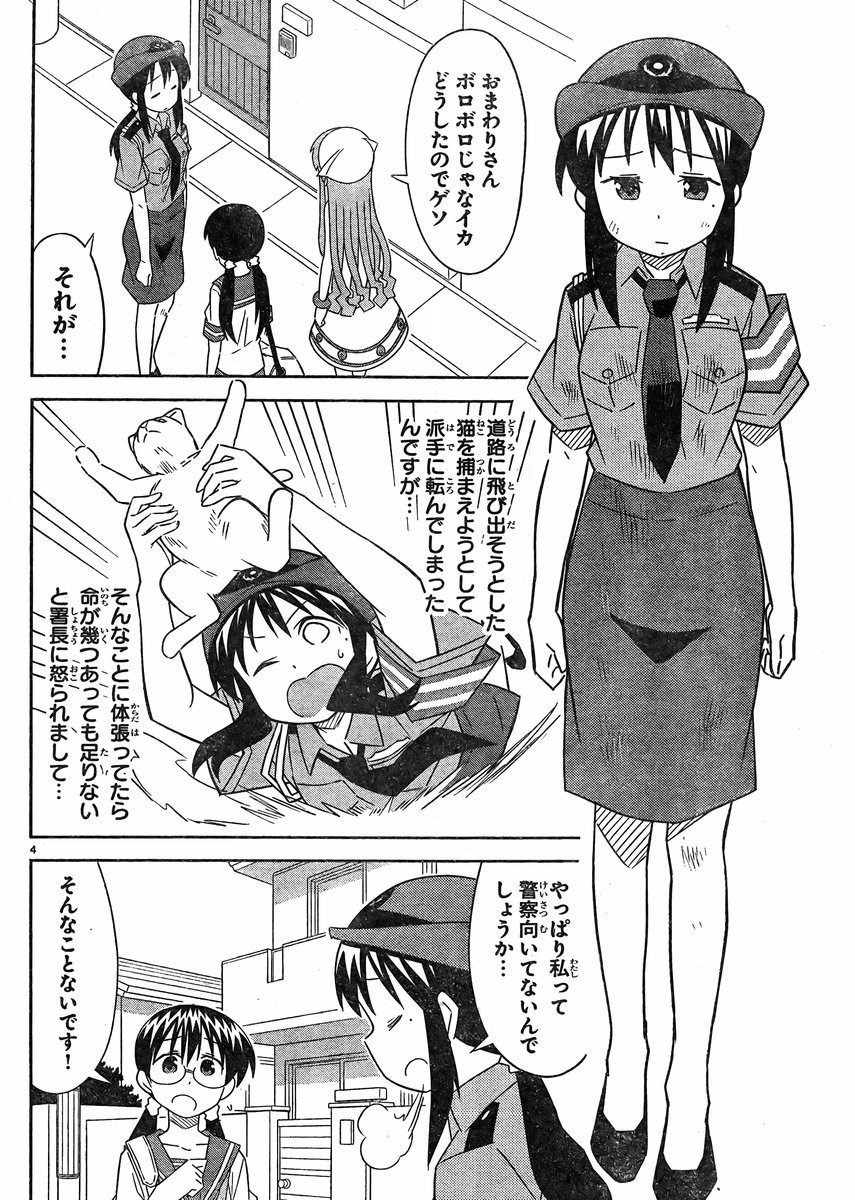 Shinryaku! Ika Musume - Chapter 402 - Page 4