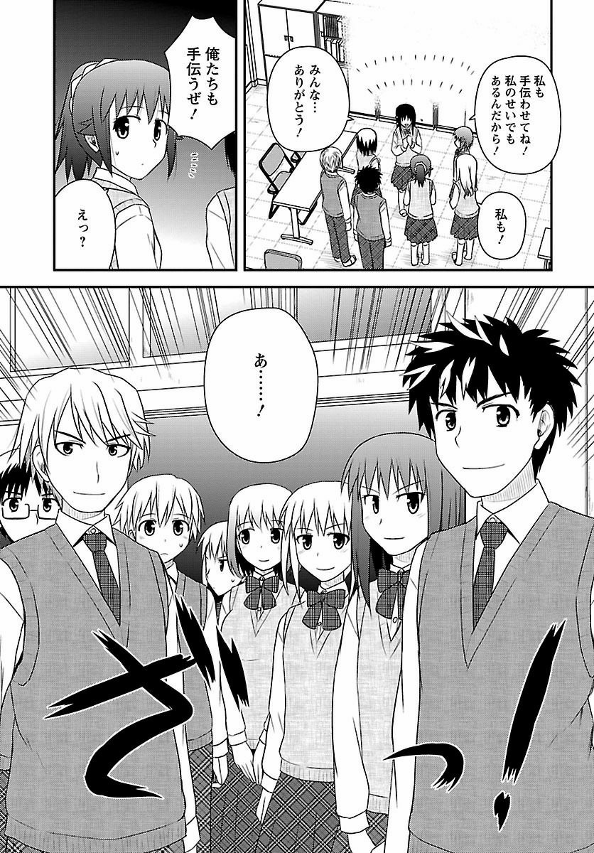 Shiritsu Hakanai Gakuen - Chapter Final - Page 13