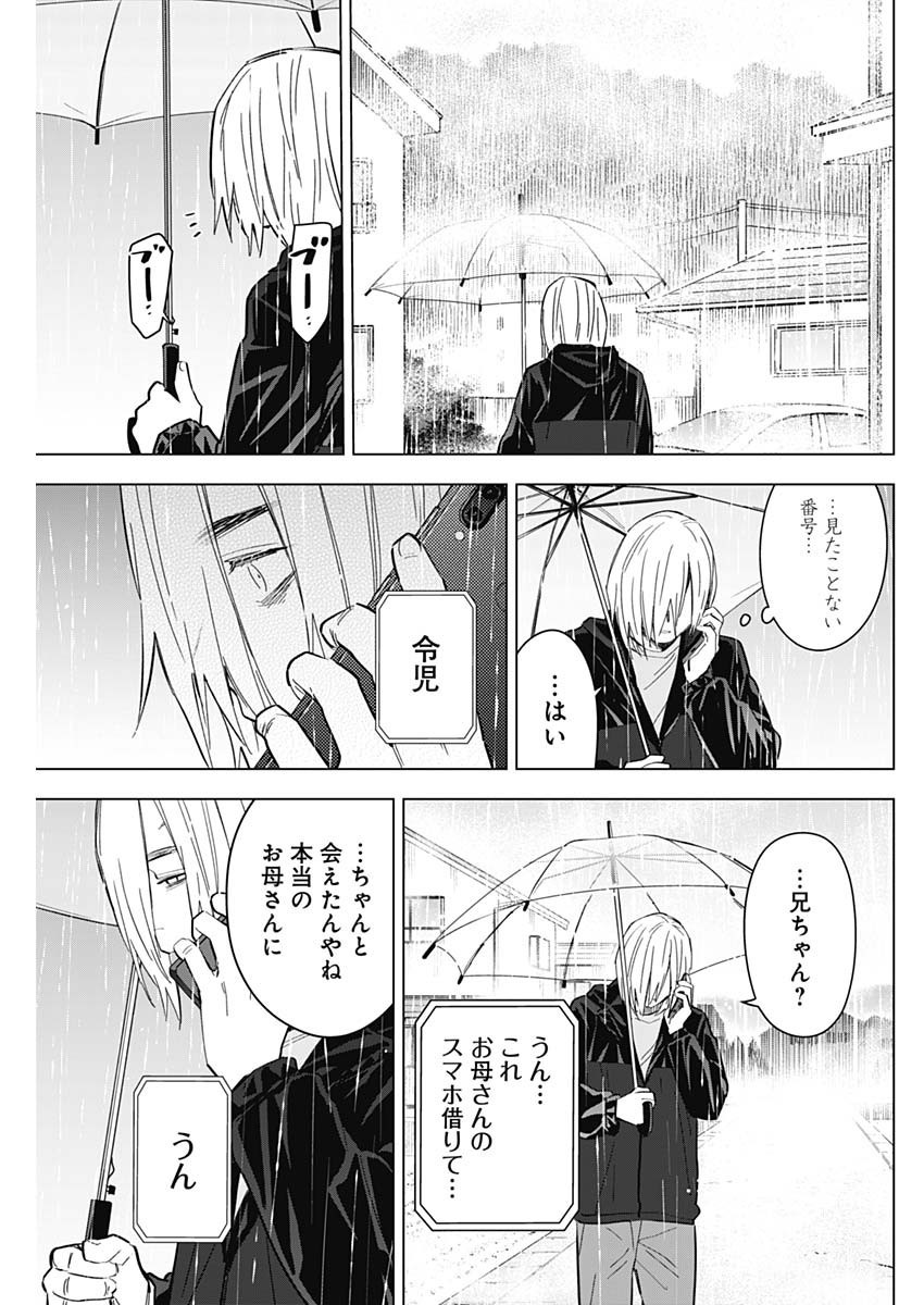 Shounen no Abyss - Chapter 175 - Page 9