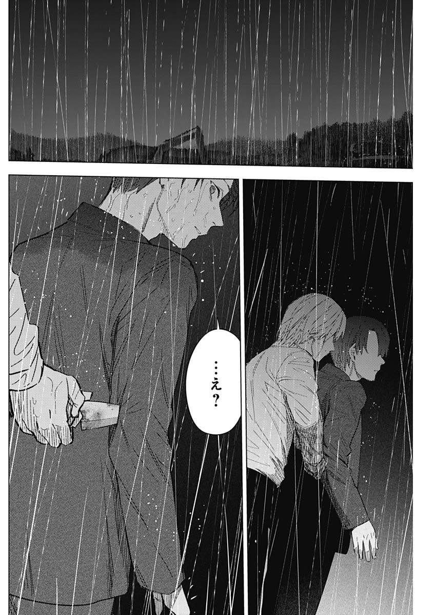 Shounen no Abyss - Chapter 180 - Page 4