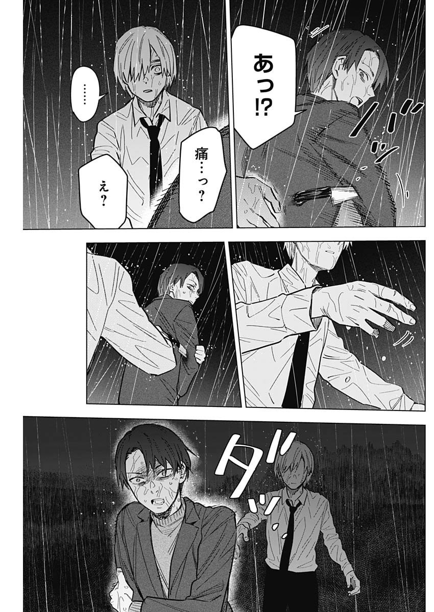 Shounen no Abyss - Chapter 180 - Page 5