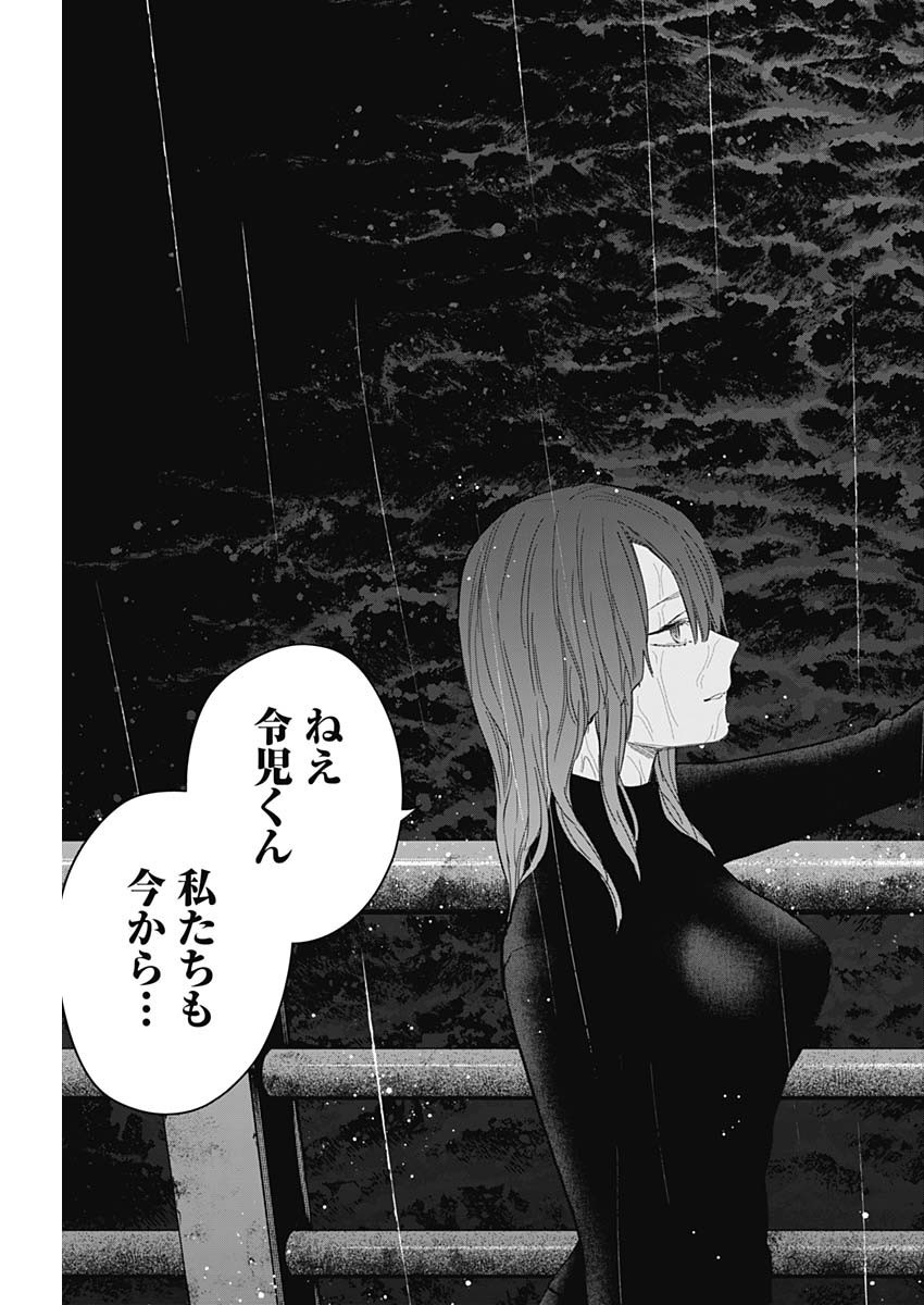 Shounen no Abyss - Chapter Final - Page 19