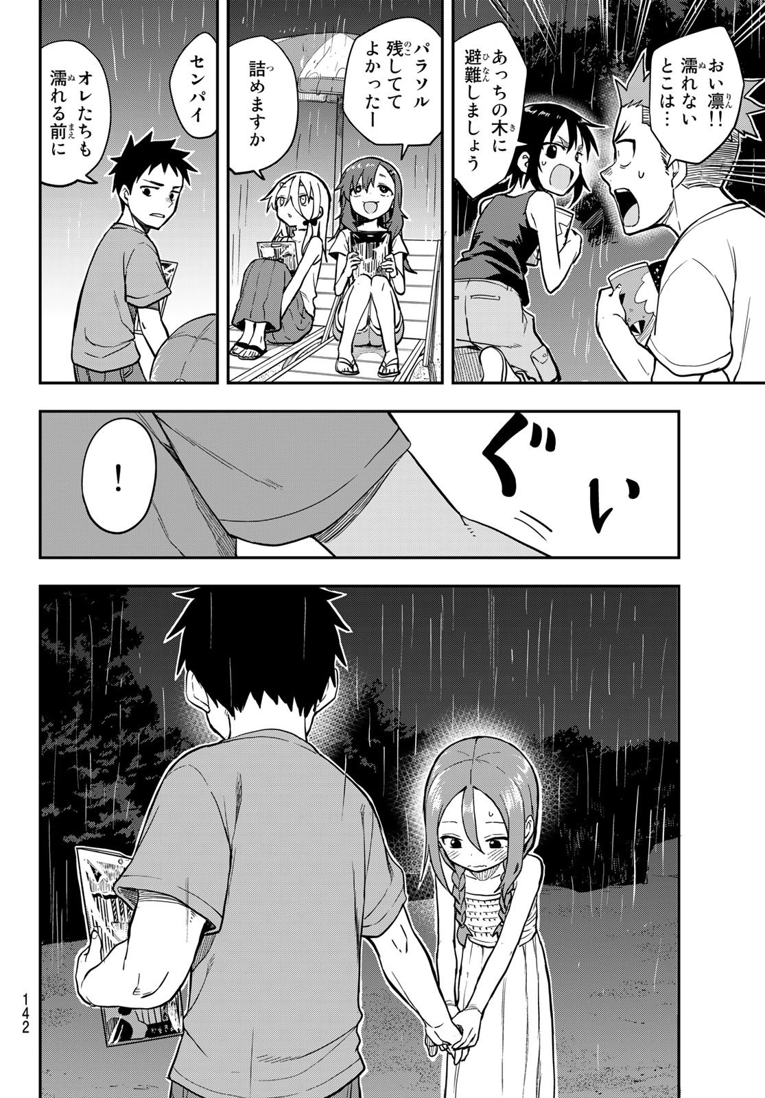 Soredemo Ayumu wa Yosetekuru - Chapter 150 - Page 8