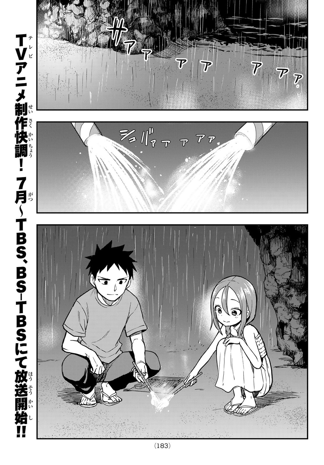 Soredemo Ayumu wa Yosetekuru - Chapter 151 - Page 3