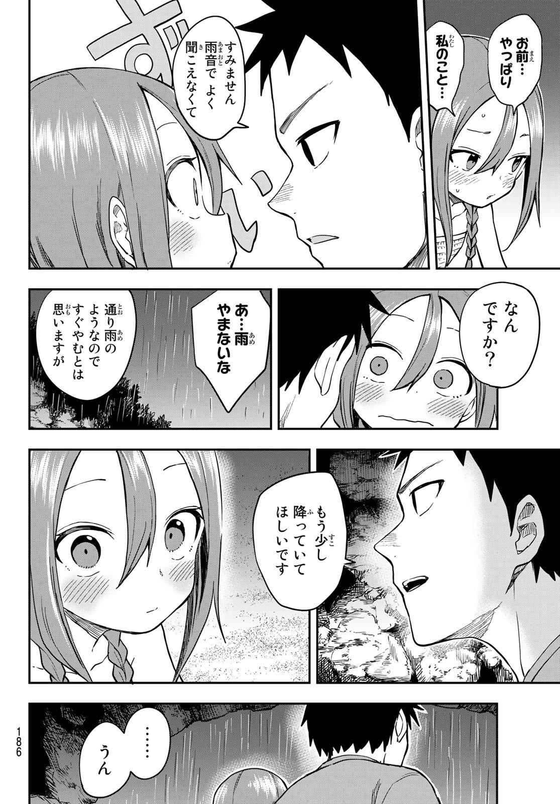 Soredemo Ayumu wa Yosetekuru - Chapter 151 - Page 6