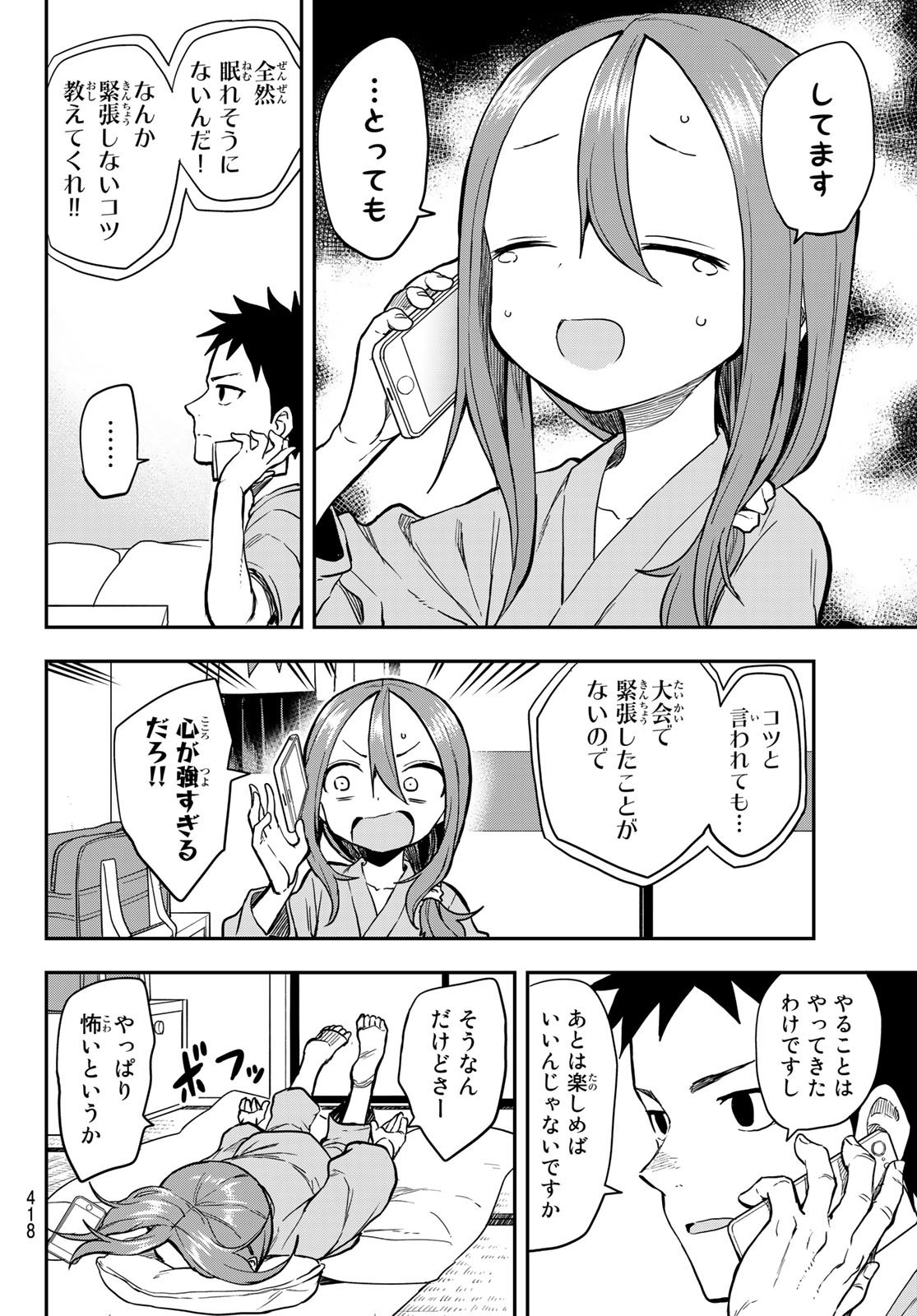 Soredemo Ayumu wa Yosetekuru - Chapter 153 - Page 4