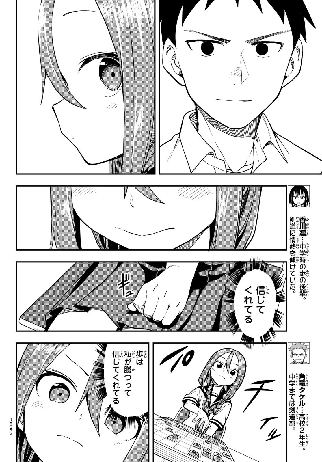 Soredemo Ayumu wa Yosetekuru - Chapter 154 - Page 4