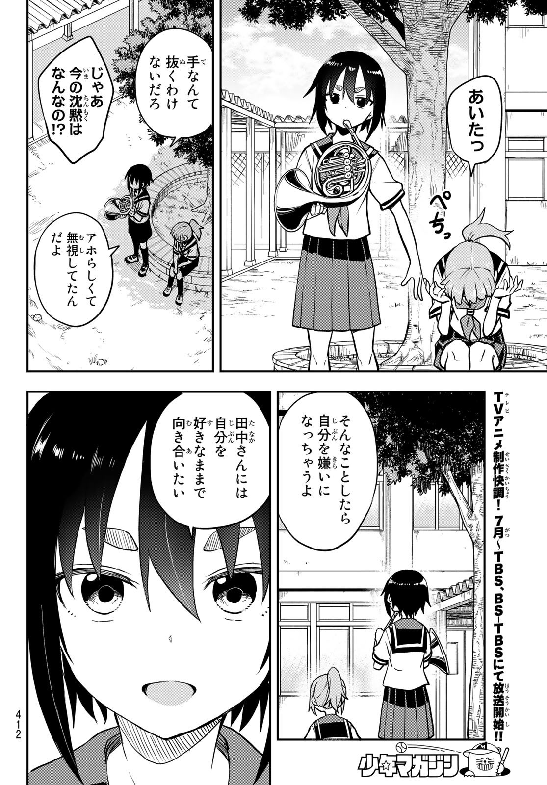 Soredemo Ayumu wa Yosetekuru - Chapter 158 - Page 6