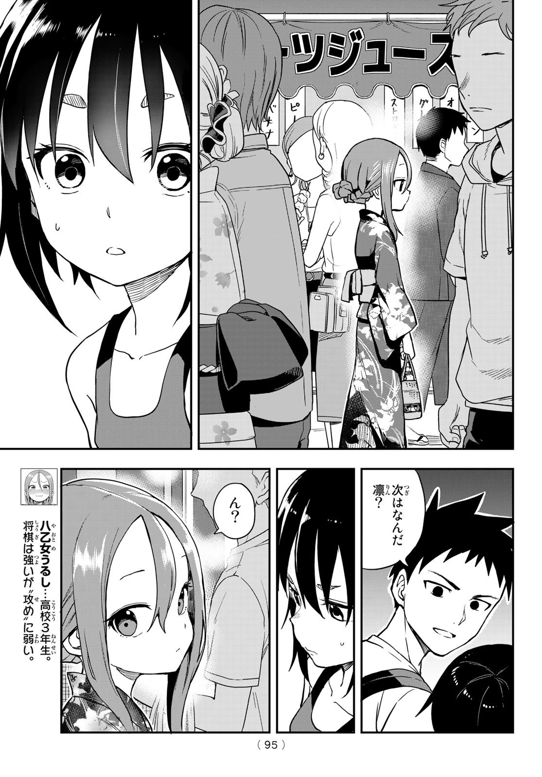 Soredemo Ayumu wa Yosetekuru - Chapter 161 - Page 13