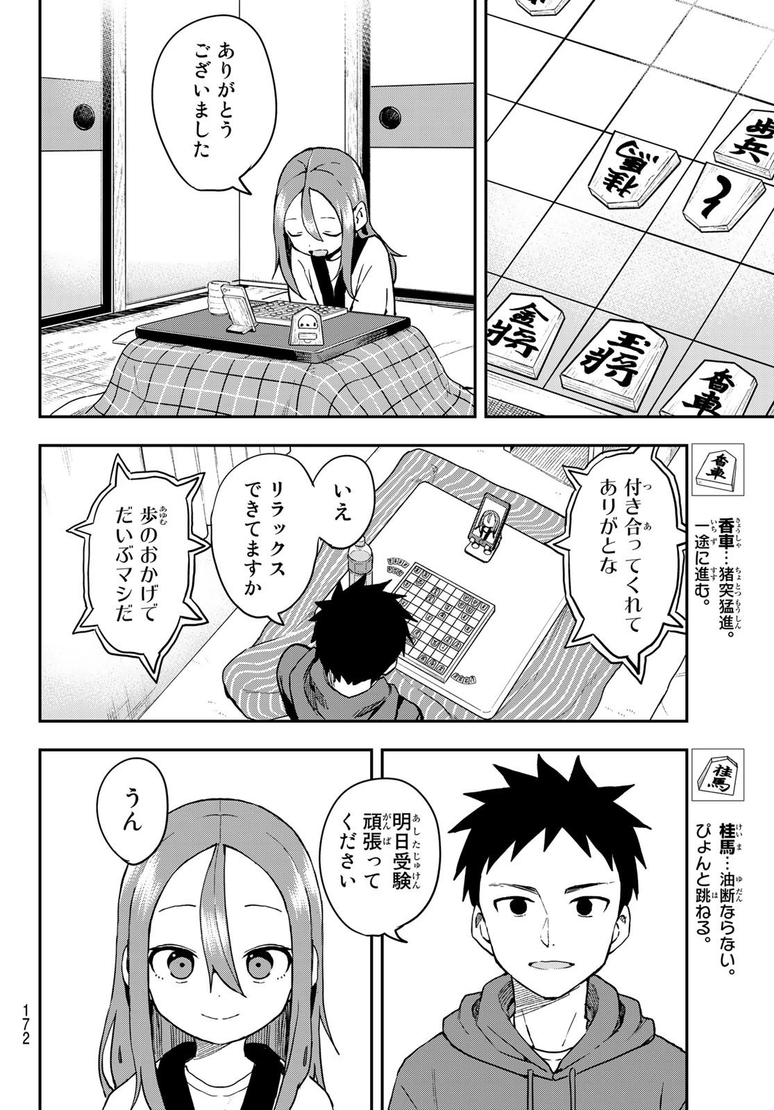 Soredemo Ayumu wa Yosetekuru - Chapter 209 - Page 6