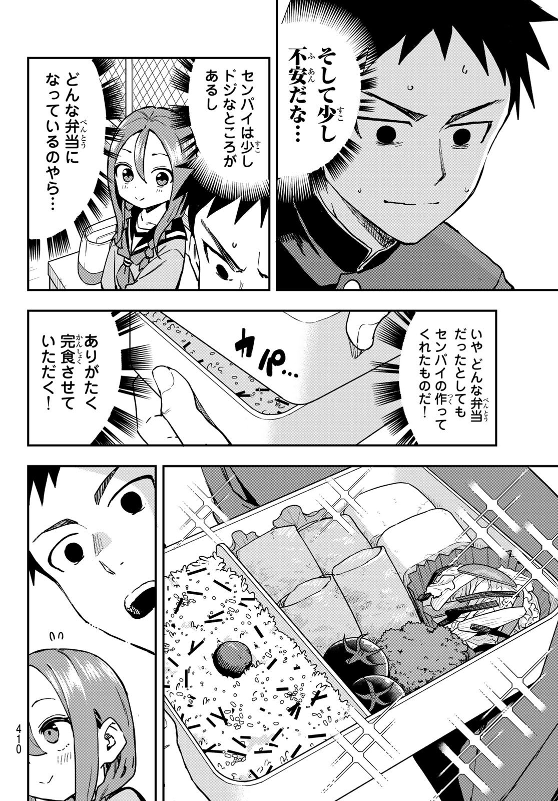 Soredemo Ayumu wa Yosetekuru - Chapter 216 - Page 2