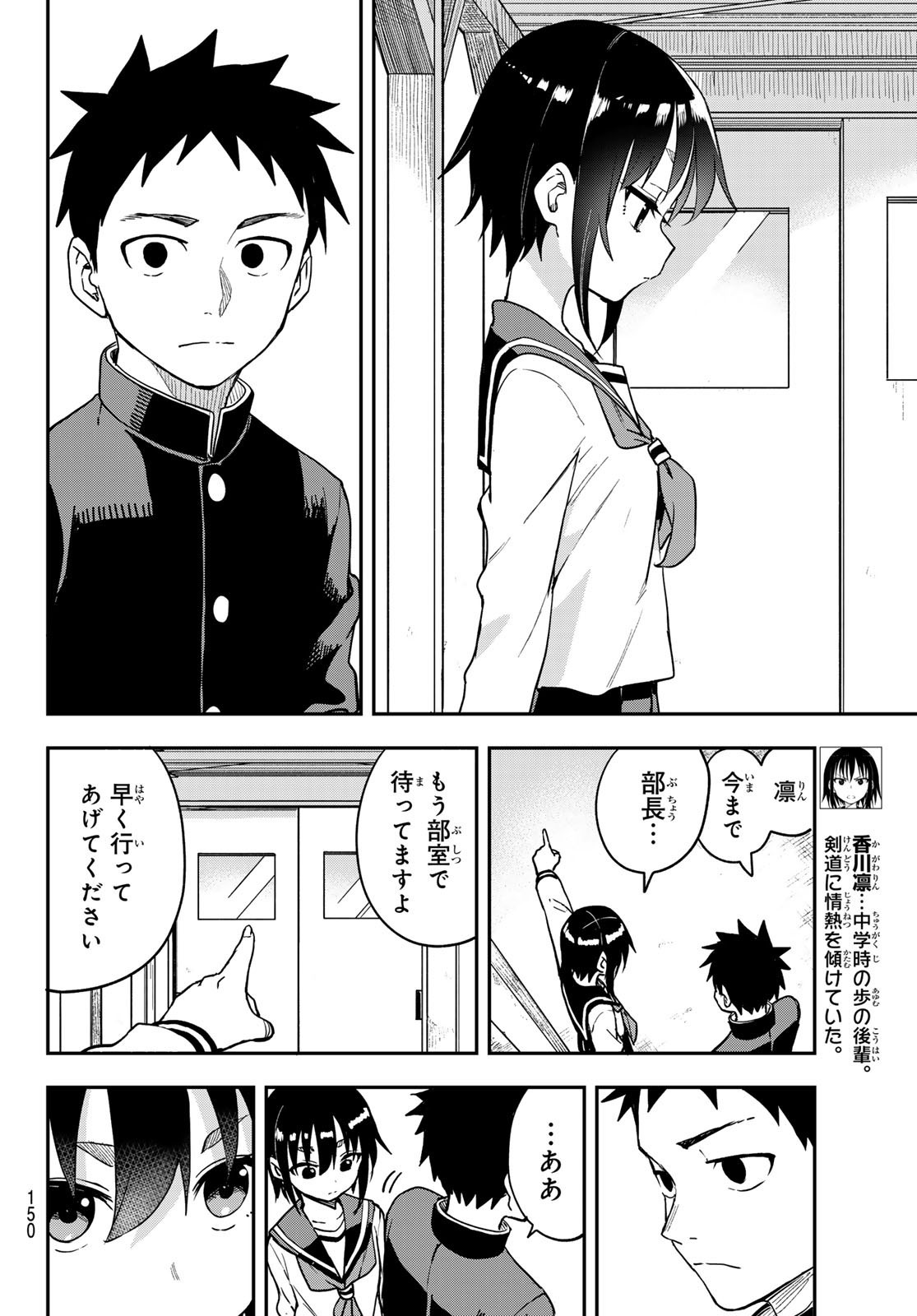 Soredemo Ayumu wa Yosetekuru - Chapter 223 - Page 8