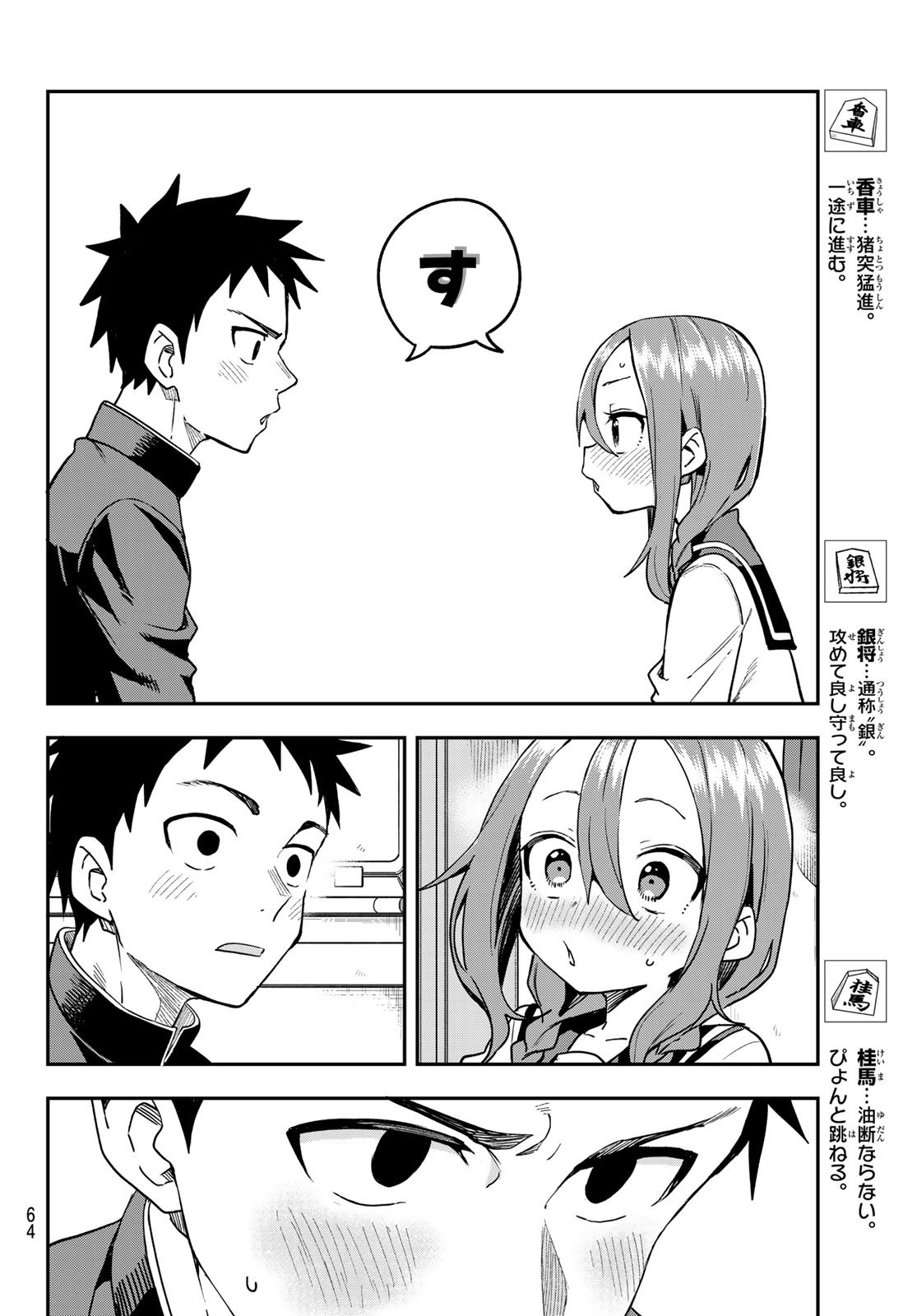 Soredemo Ayumu wa Yosetekuru - Chapter 224 - Page 12