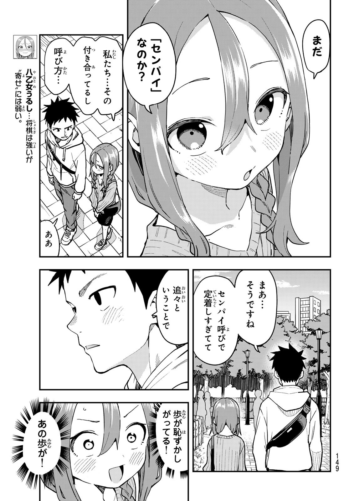 Soredemo Ayumu wa Yosetekuru - Chapter Final - Page 5