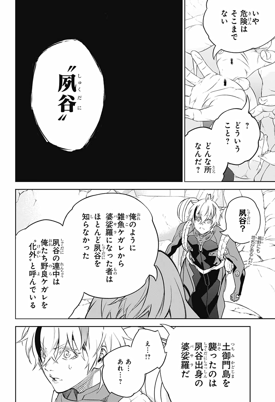 Sousei no Onmyouji - Chapter 101 - Page 38