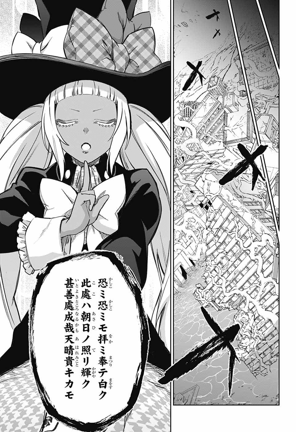 Sousei no Onmyouji - Chapter 119 - Page 28