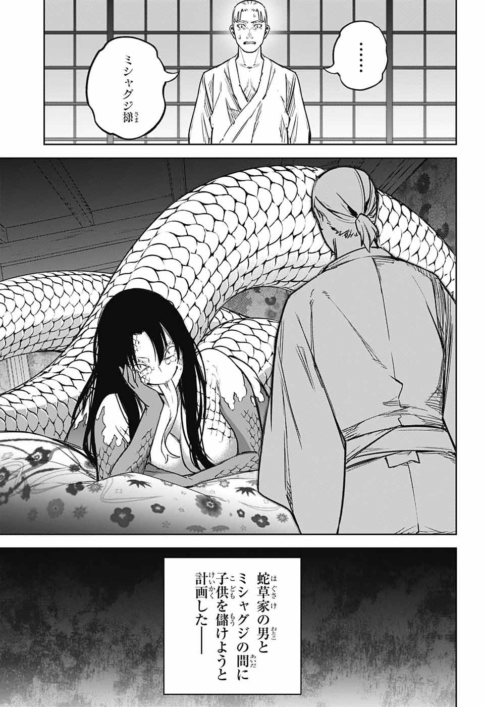 Sousei no Onmyouji - Chapter 121 - Page 25