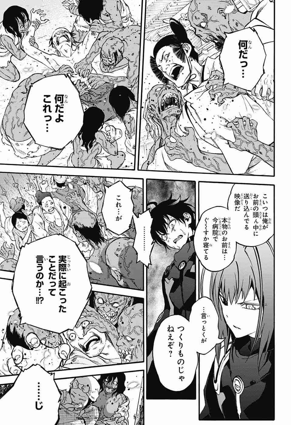 Sousei no Onmyouji - Chapter 36 - Page 7