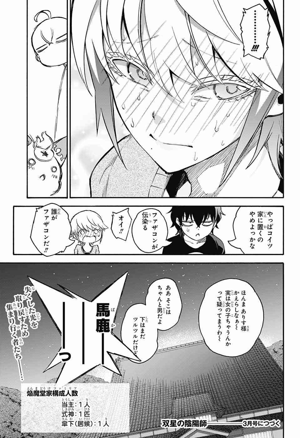 Sousei no Onmyouji - Chapter 39 - Page 44