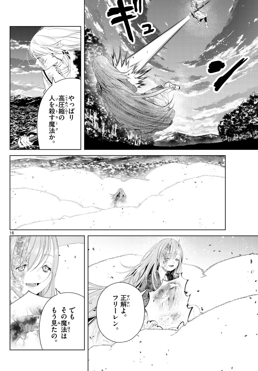 Sousou no Frieren - Chapter 101 - Page 16