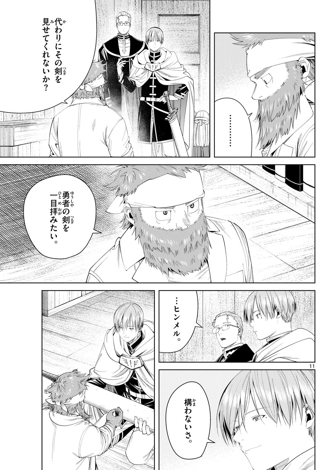 Sousou no Frieren - Chapter 114 - Page 11