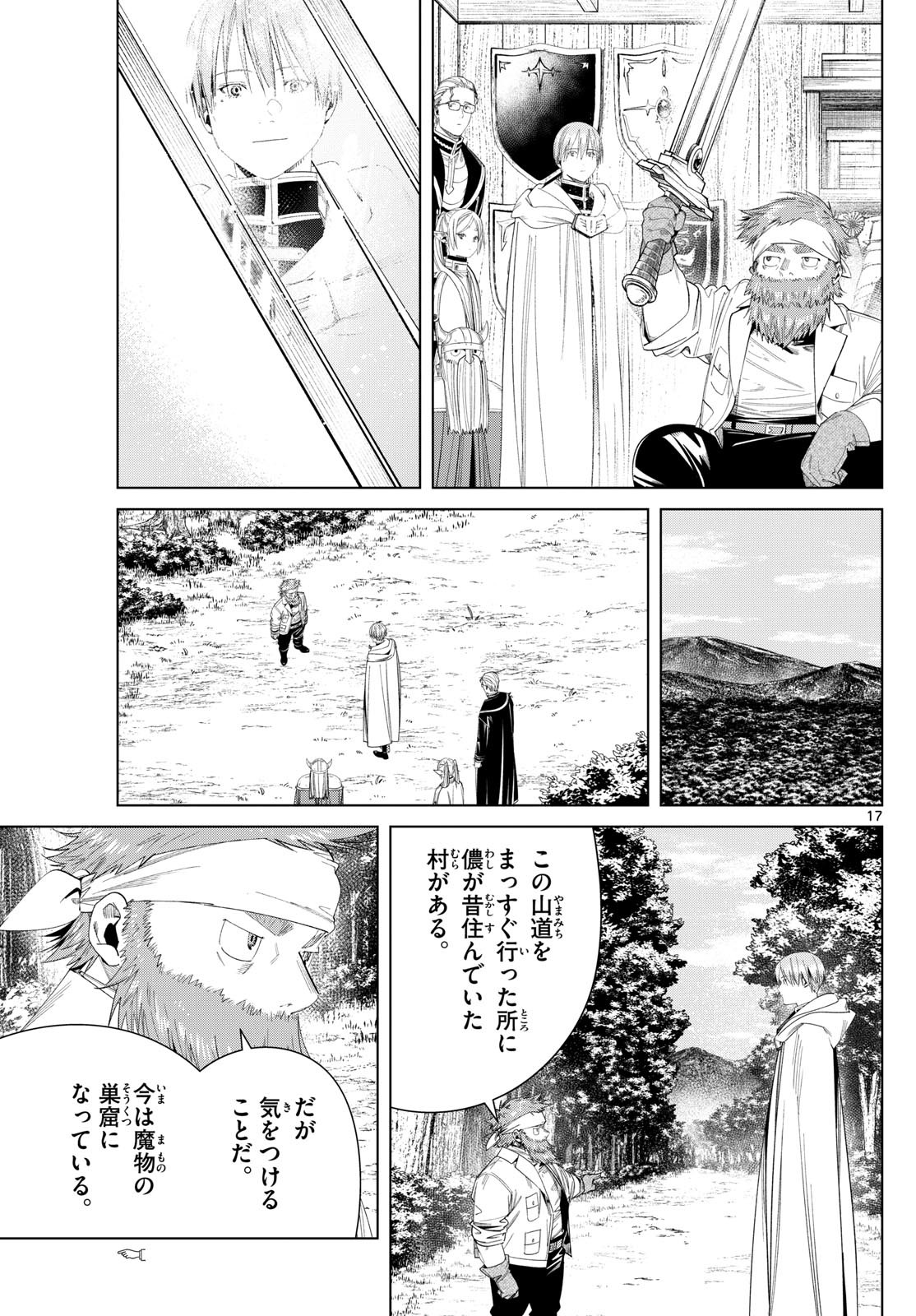 Sousou no Frieren - Chapter 114 - Page 17