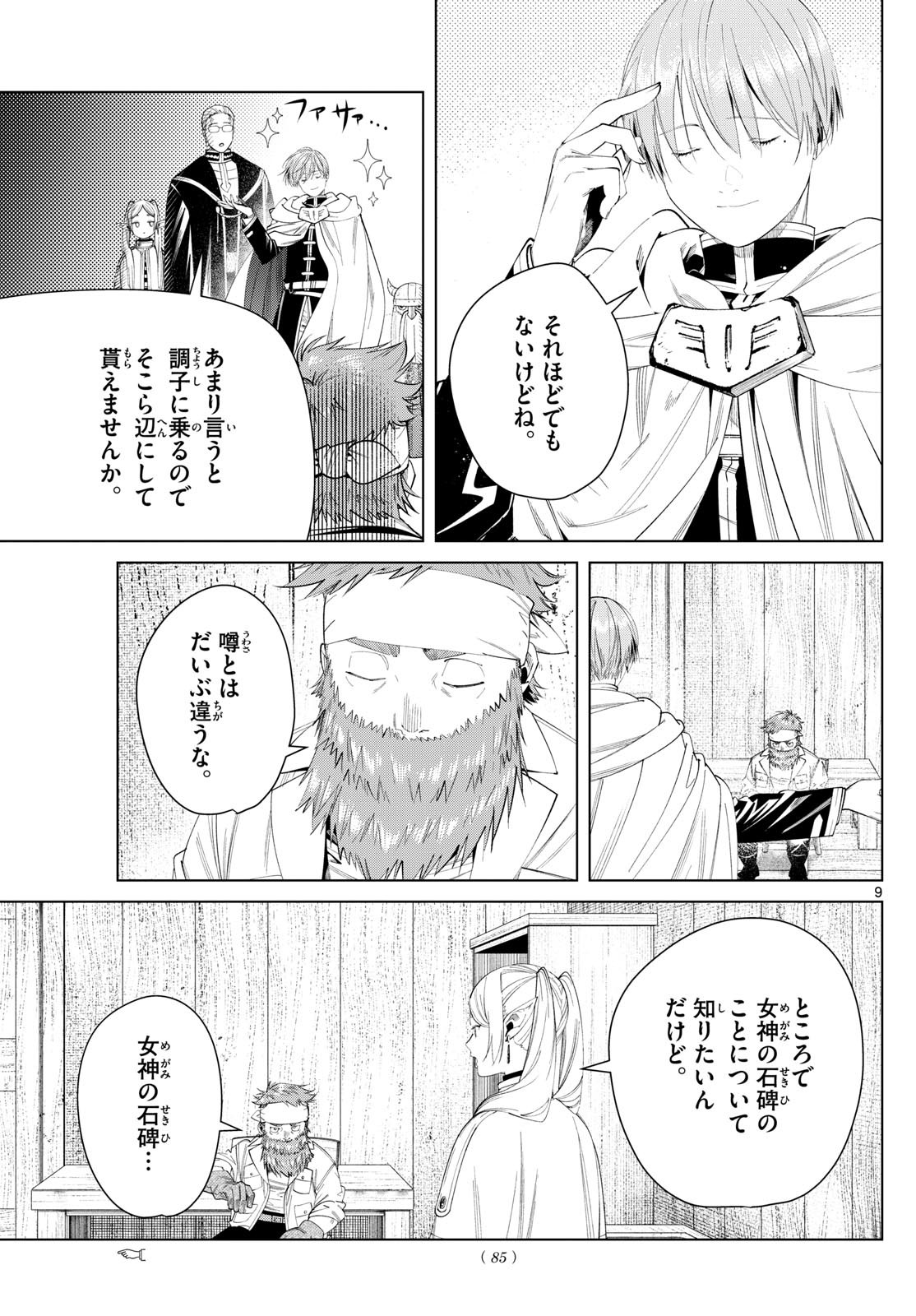 Sousou no Frieren - Chapter 114 - Page 9