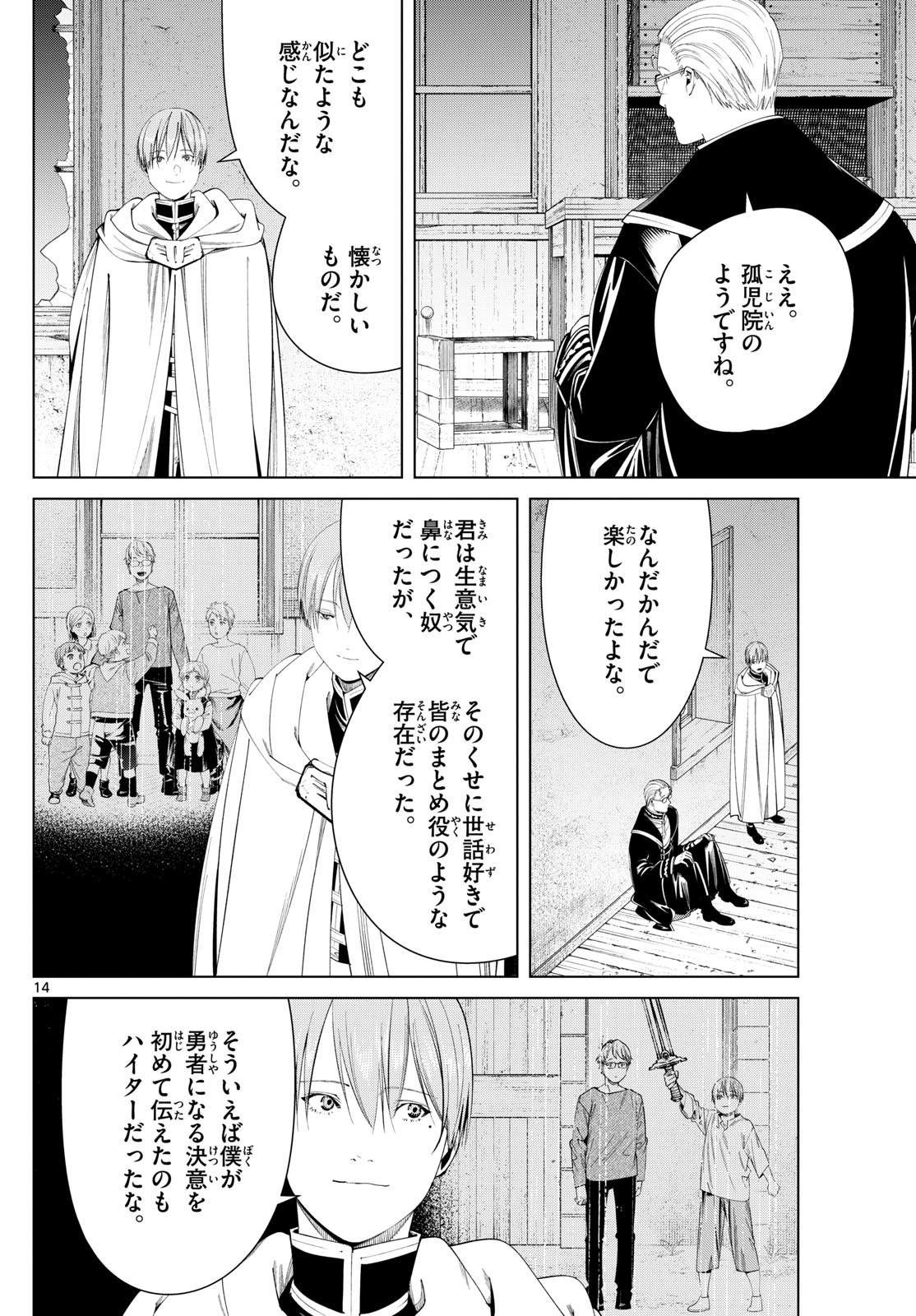 Sousou no Frieren - Chapter 115 - Page 14