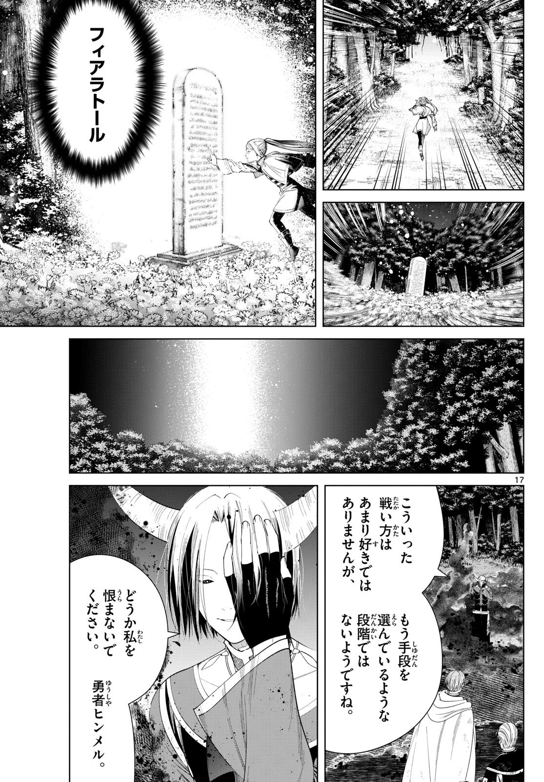 Sousou no Frieren - Chapter 118 - Page 17