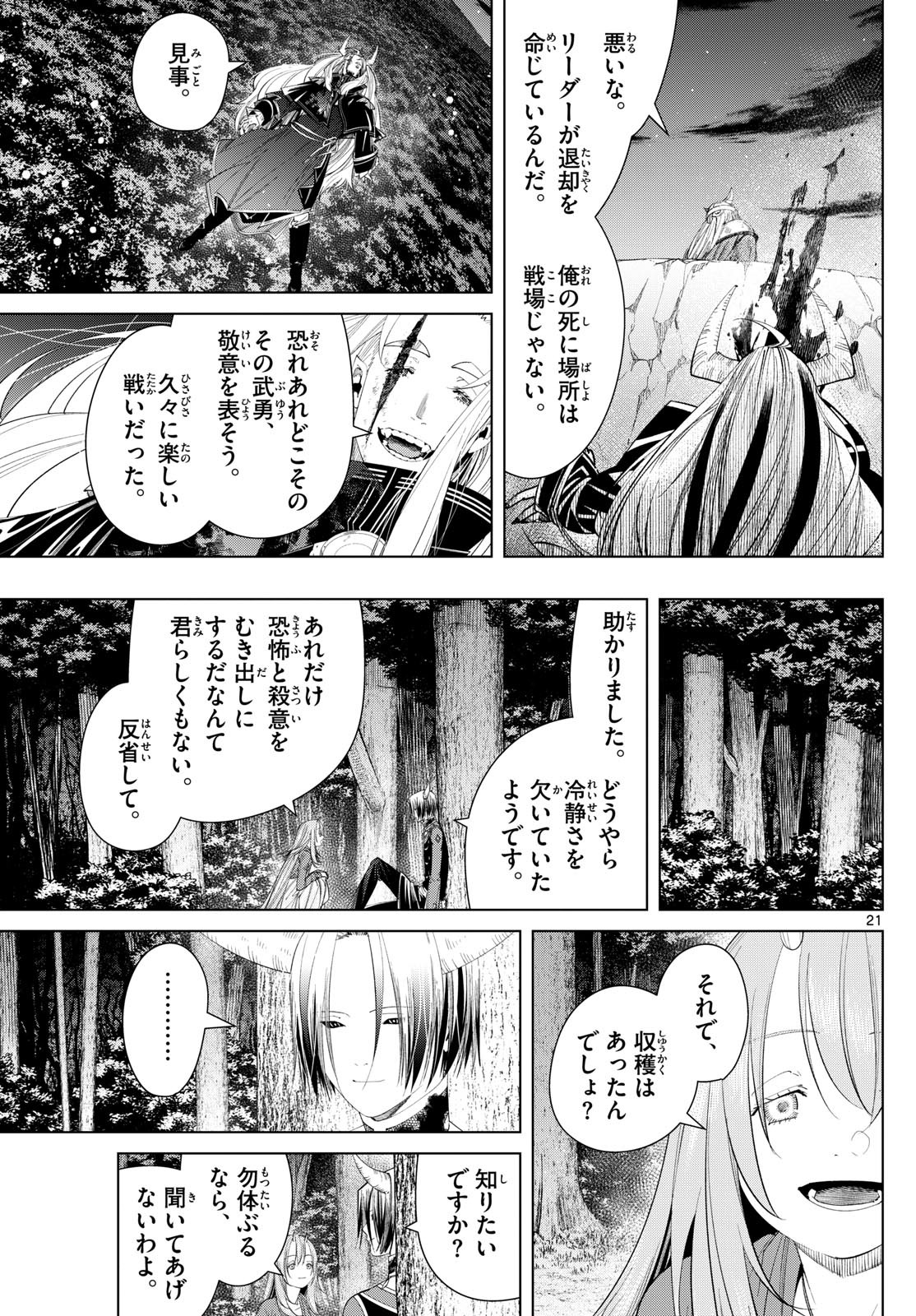 Sousou no Frieren - Chapter 118 - Page 21