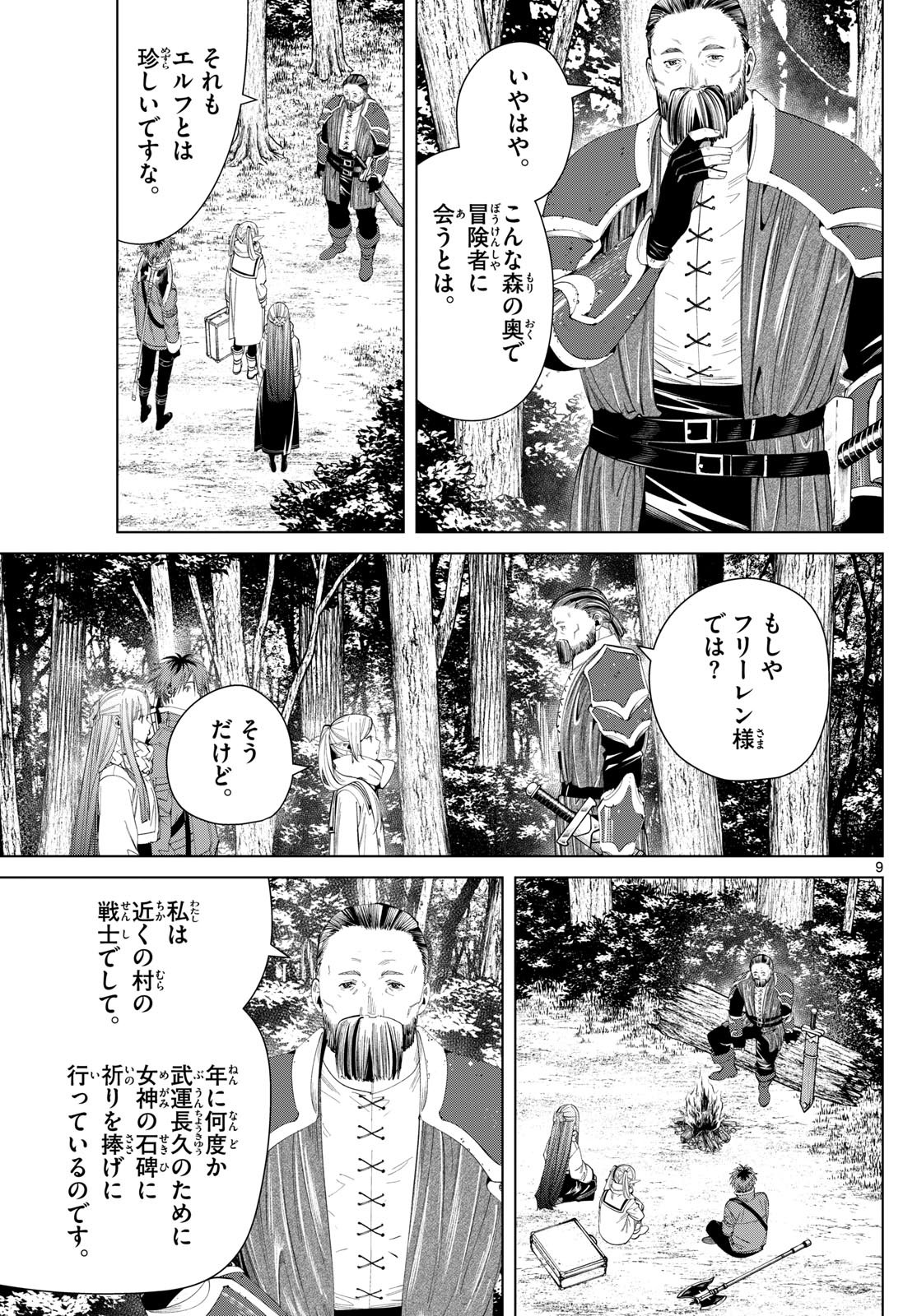 Sousou no Frieren - Chapter 119 - Page 10