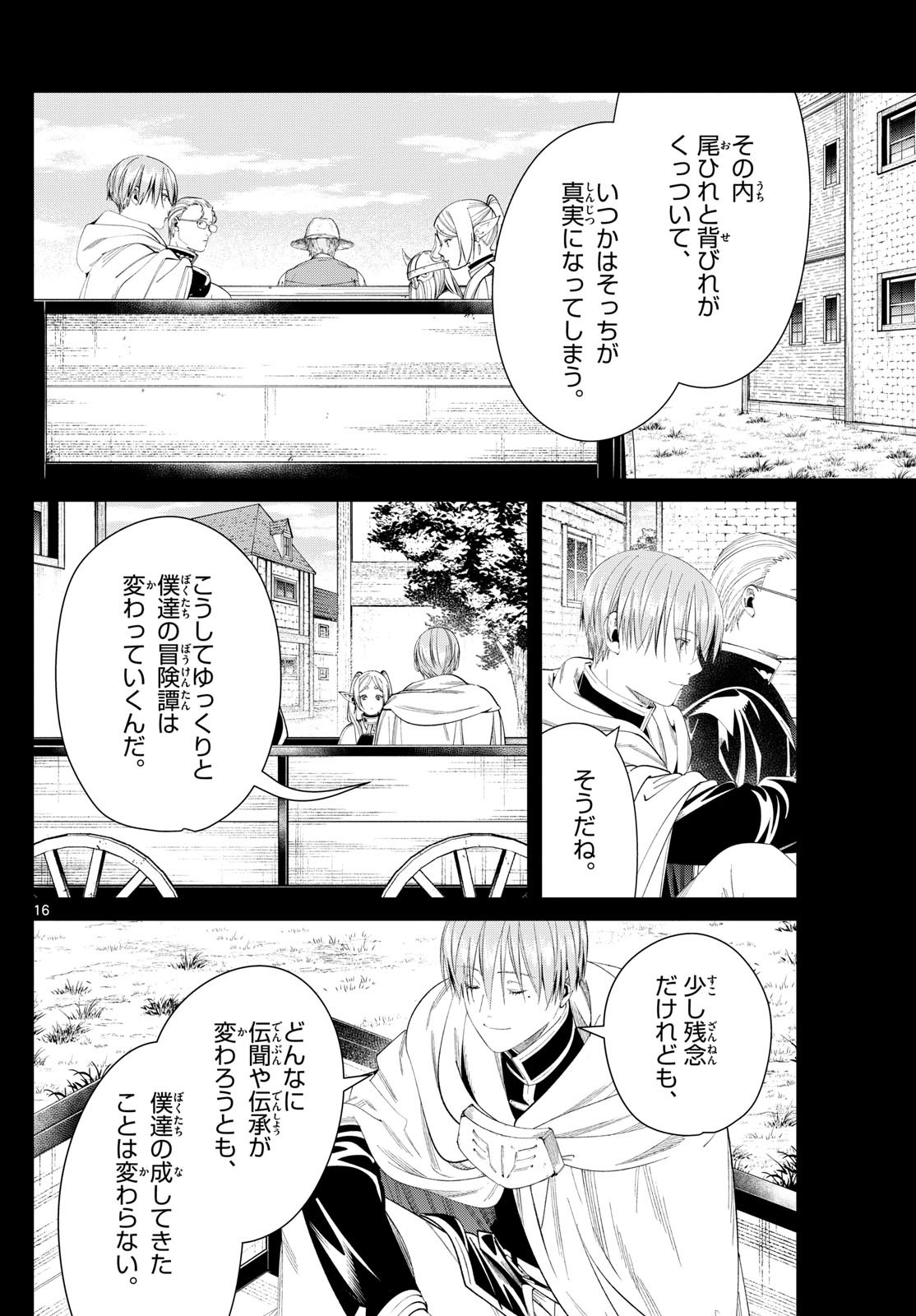 Sousou no Frieren - Chapter 120 - Page 16