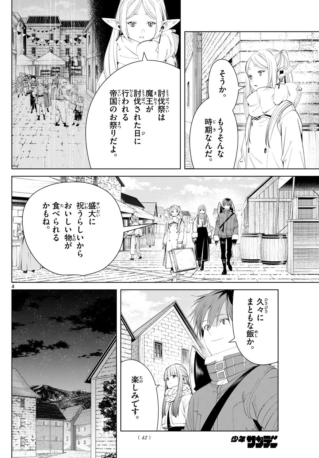 Sousou no Frieren - Chapter 120 - Page 4