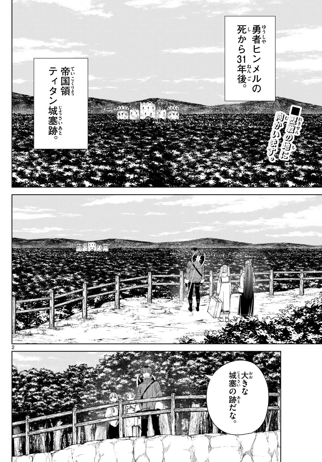 Sousou no Frieren - Chapter 122 - Page 2