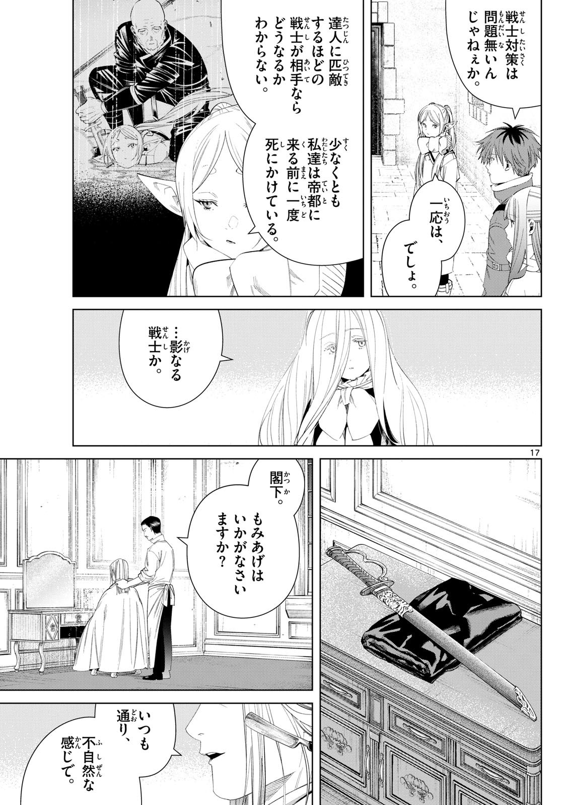 Sousou no Frieren - Chapter 126 - Page 17